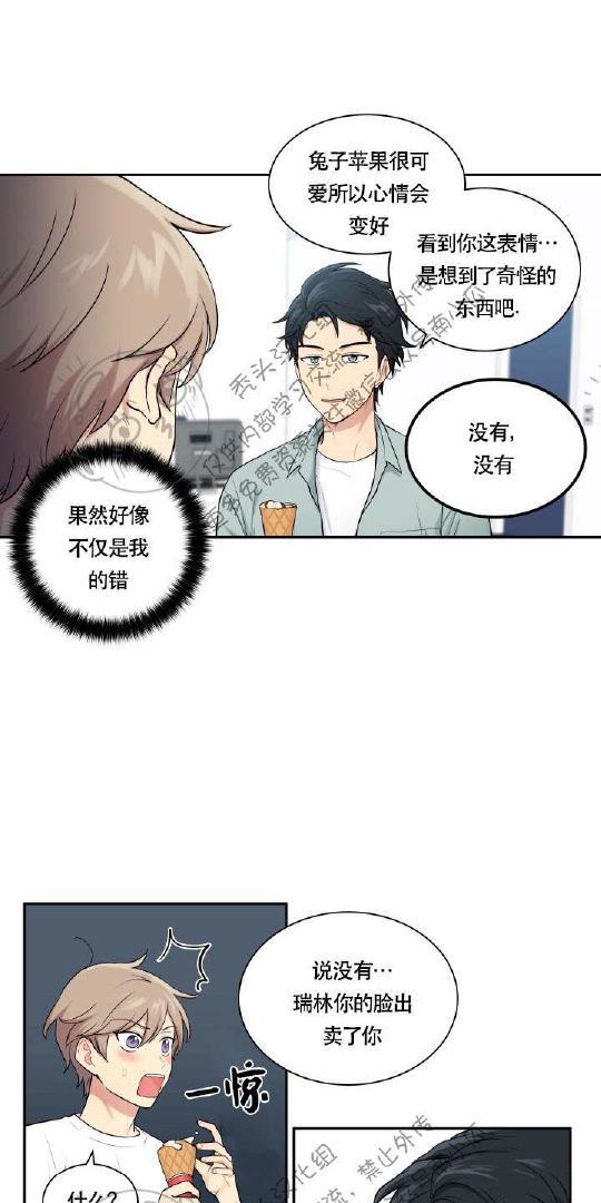 我的X报告[耽美]韩漫全集-第12话无删减无遮挡章节图片 