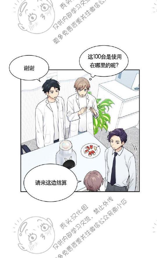 我的X报告[耽美]韩漫全集-第12话无删减无遮挡章节图片 