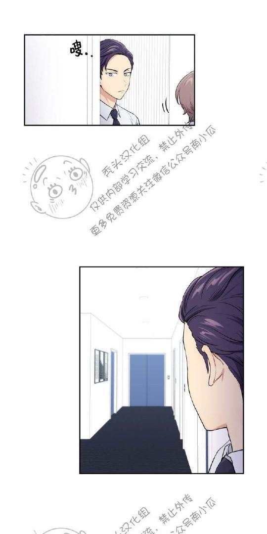 我的X报告[耽美]韩漫全集-第12话无删减无遮挡章节图片 