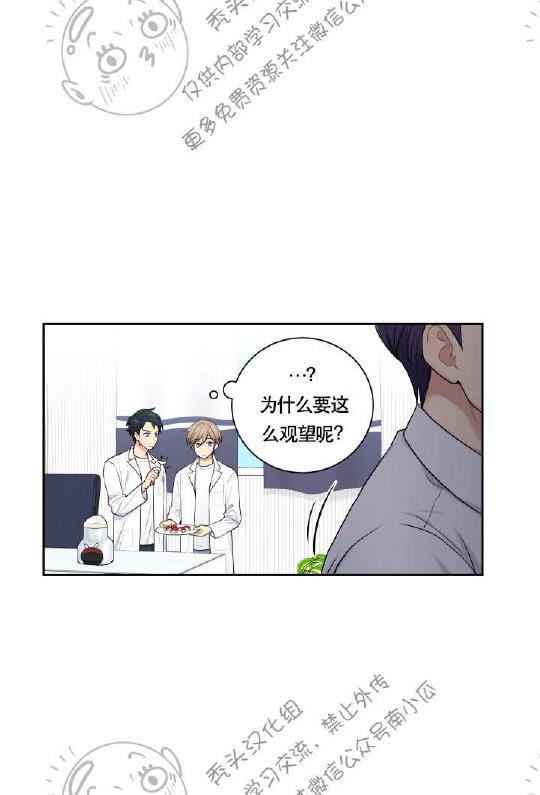 我的X报告[耽美]韩漫全集-第12话无删减无遮挡章节图片 