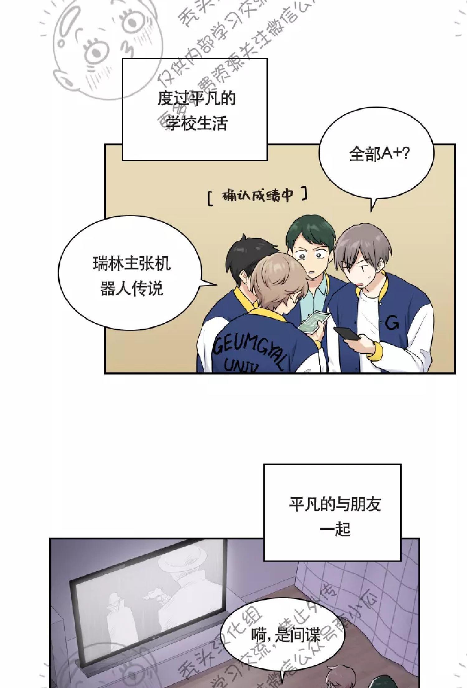 我的X报告[耽美]韩漫全集-第13话无删减无遮挡章节图片 