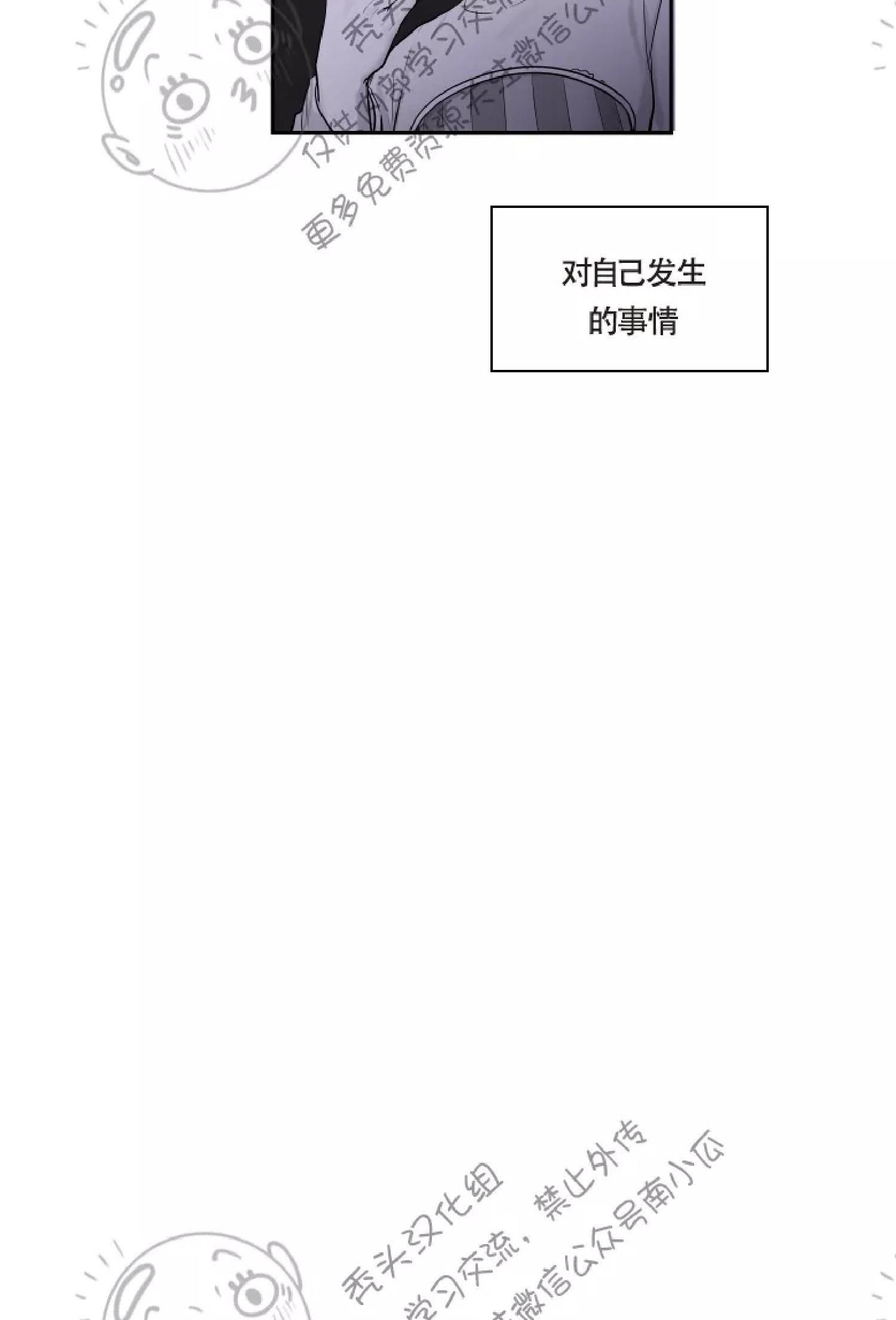 我的X报告[耽美]韩漫全集-第13话无删减无遮挡章节图片 