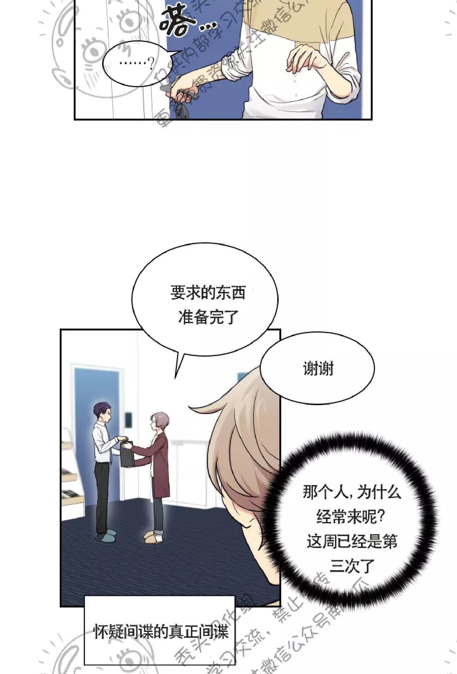我的X报告[耽美]韩漫全集-第13话无删减无遮挡章节图片 