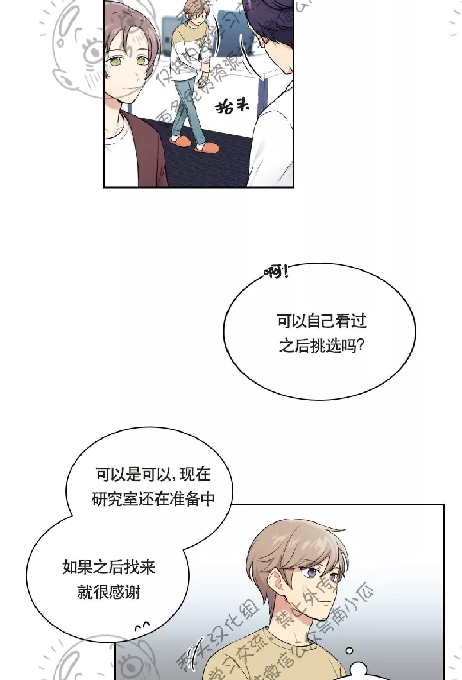 我的X报告[耽美]韩漫全集-第13话无删减无遮挡章节图片 