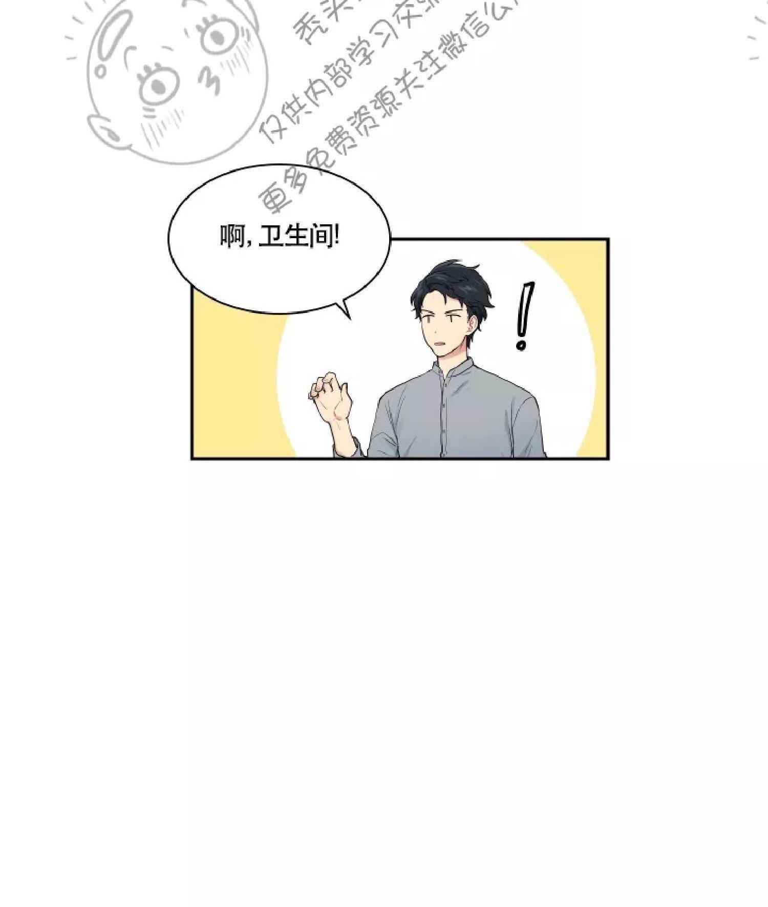 我的X报告[耽美]韩漫全集-第13话无删减无遮挡章节图片 