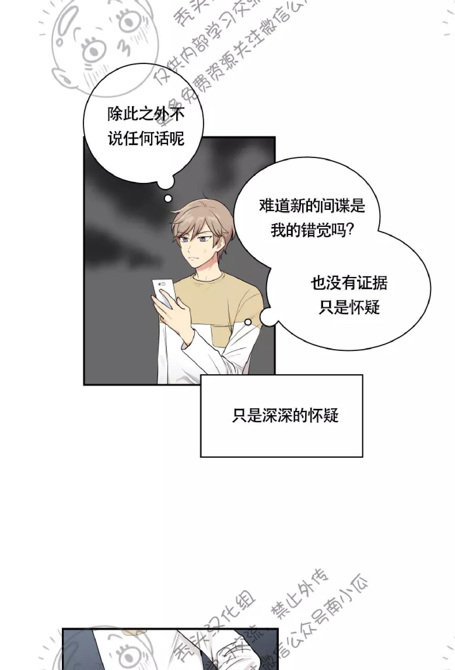 我的X报告[耽美]韩漫全集-第13话无删减无遮挡章节图片 