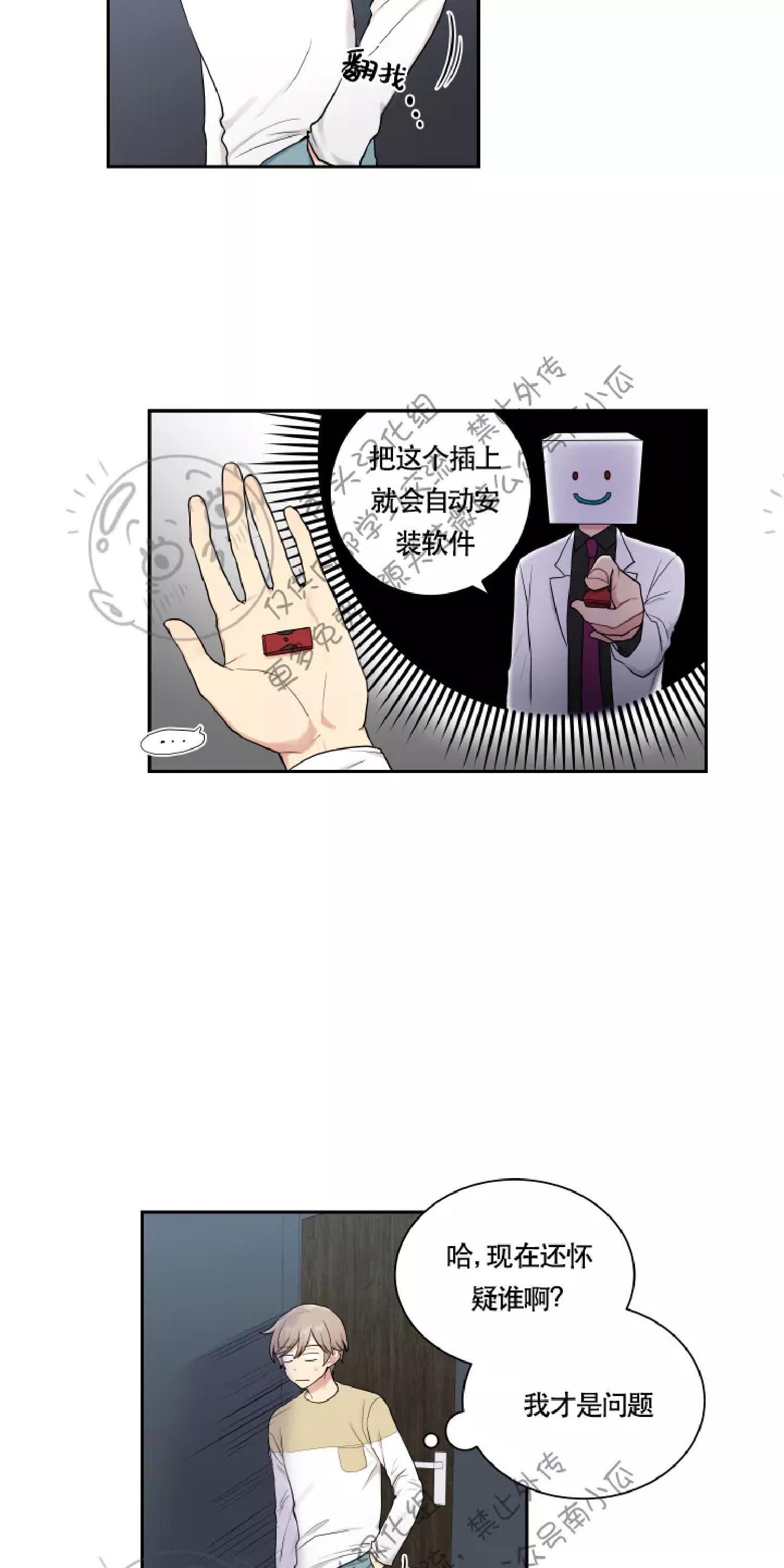 我的X报告[耽美]韩漫全集-第13话无删减无遮挡章节图片 