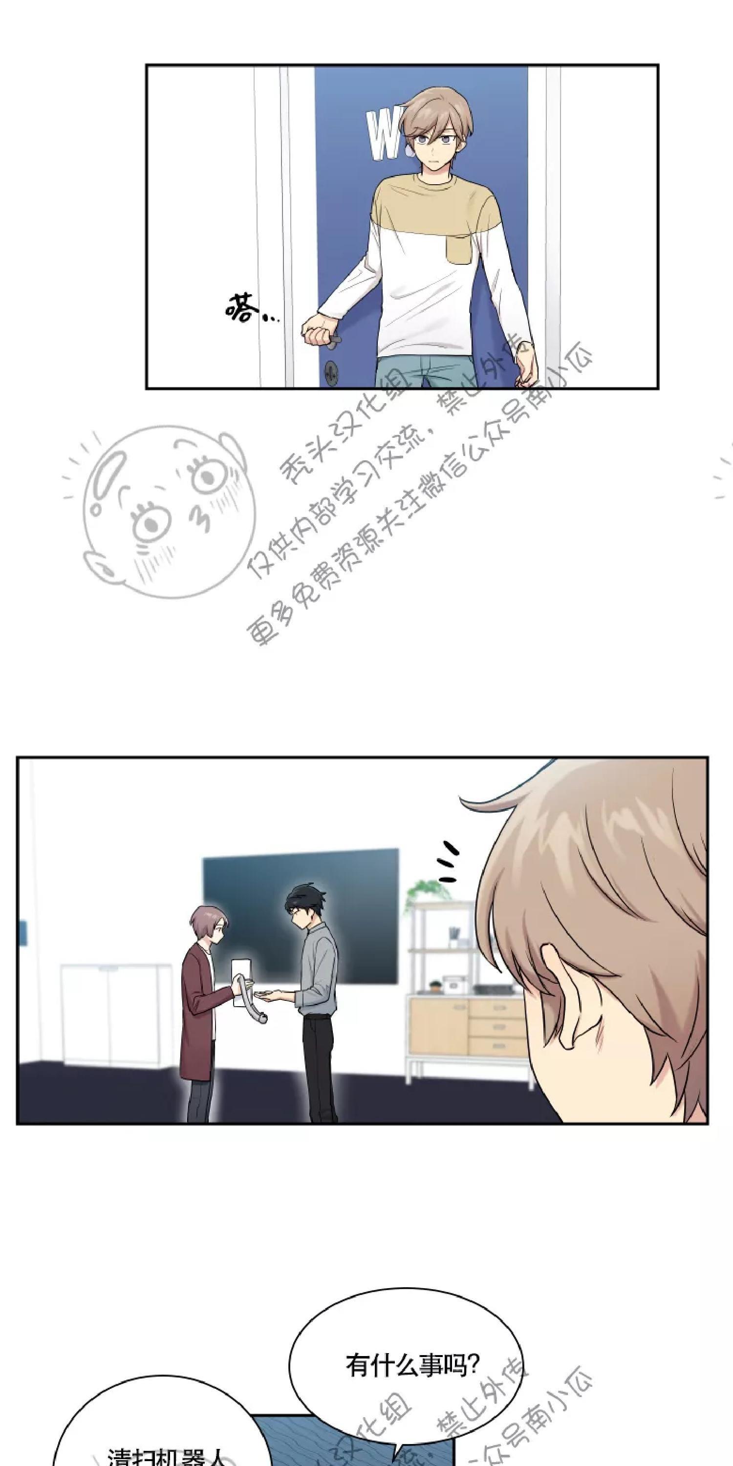 我的X报告[耽美]韩漫全集-第13话无删减无遮挡章节图片 