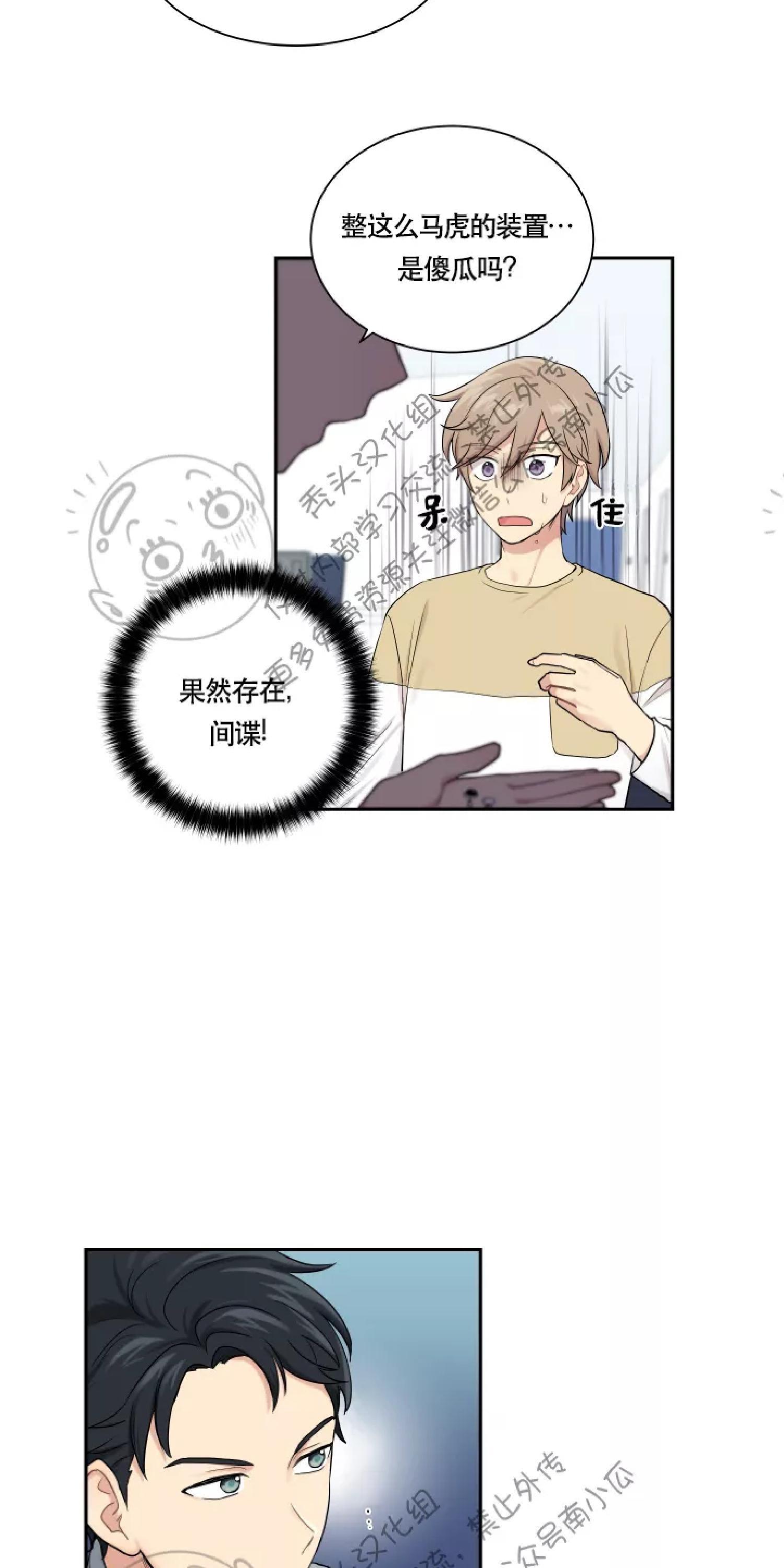 我的X报告[耽美]韩漫全集-第13话无删减无遮挡章节图片 