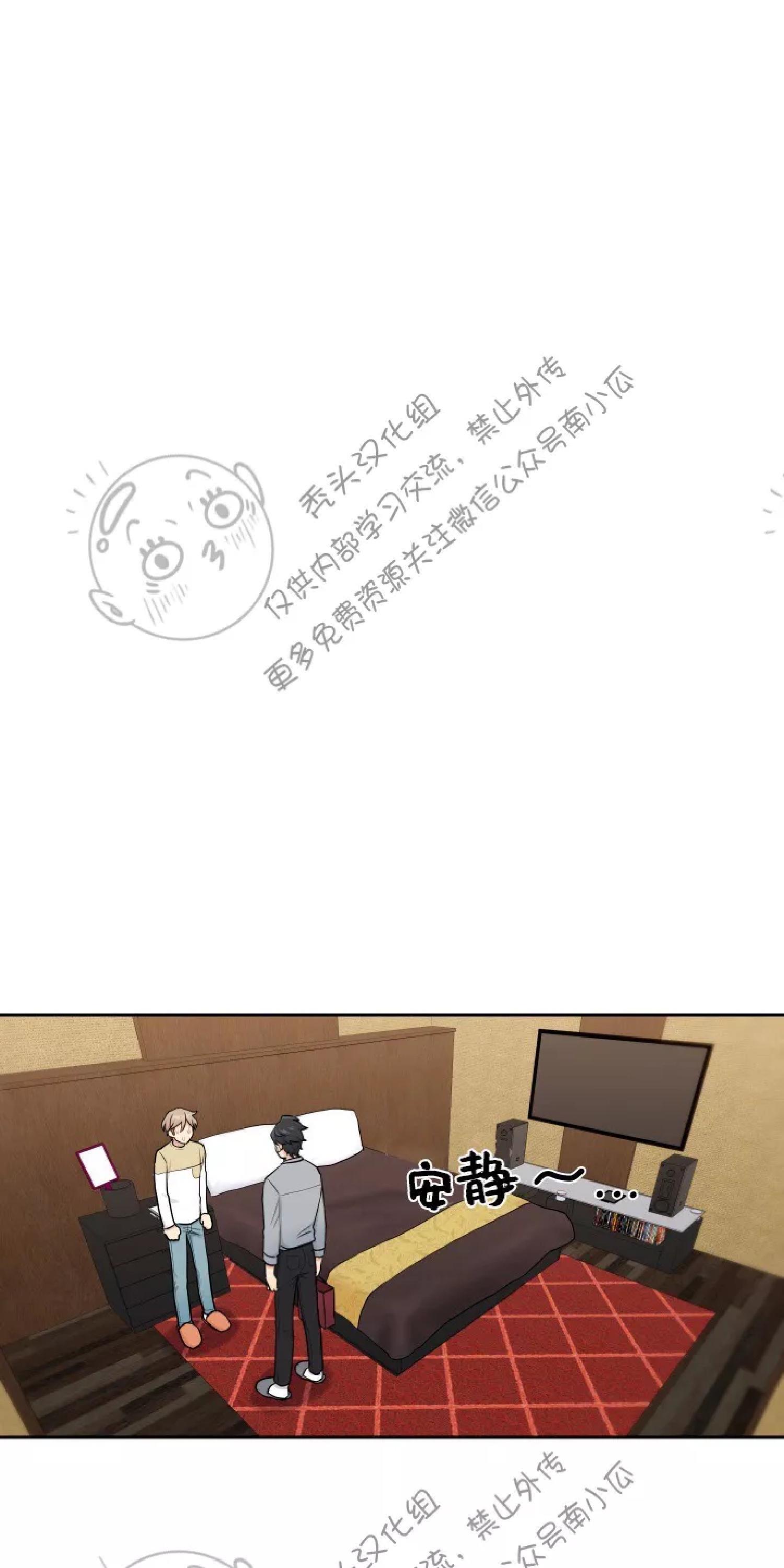 我的X报告[耽美]韩漫全集-第13话无删减无遮挡章节图片 