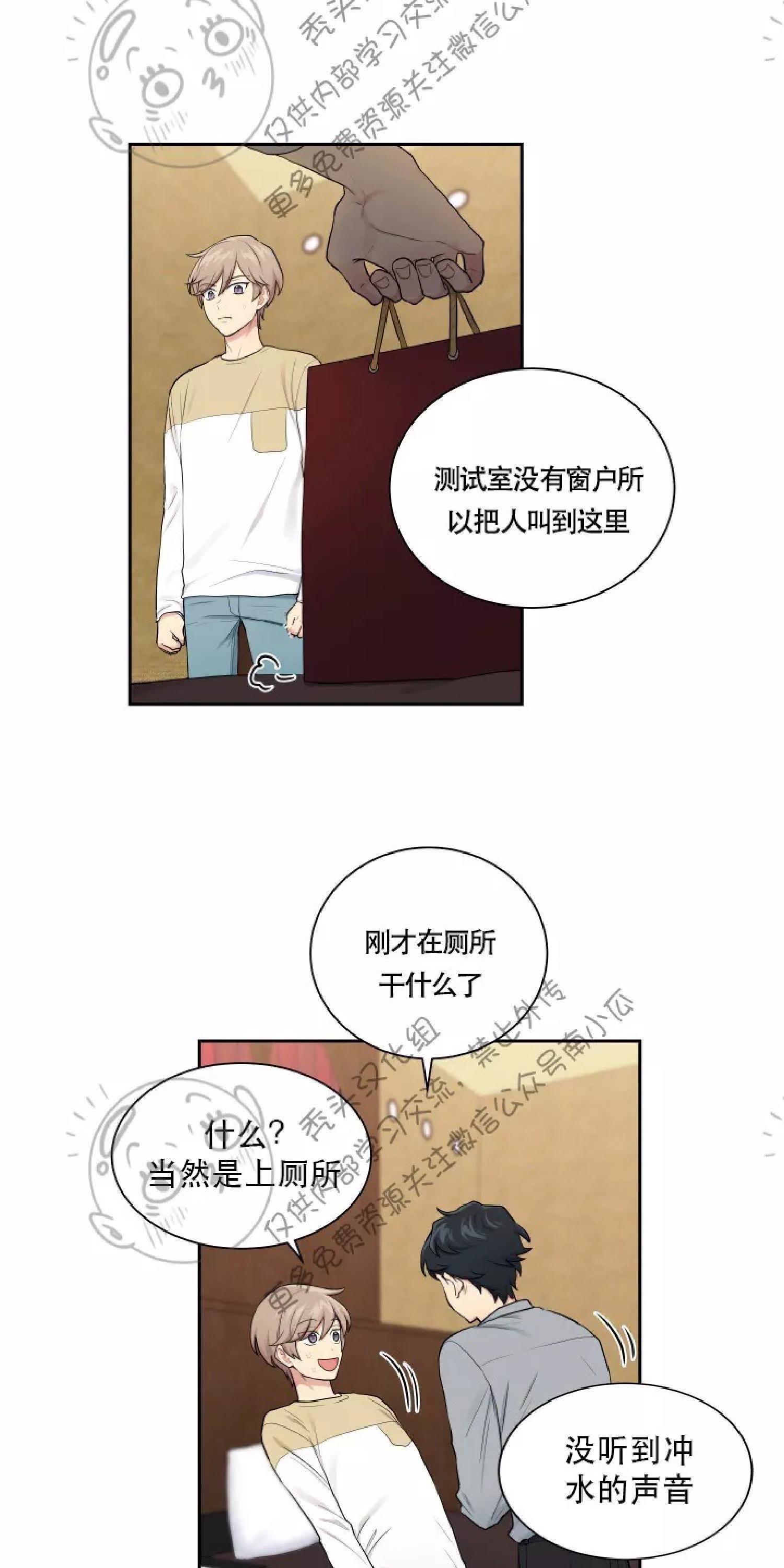 我的X报告[耽美]韩漫全集-第13话无删减无遮挡章节图片 