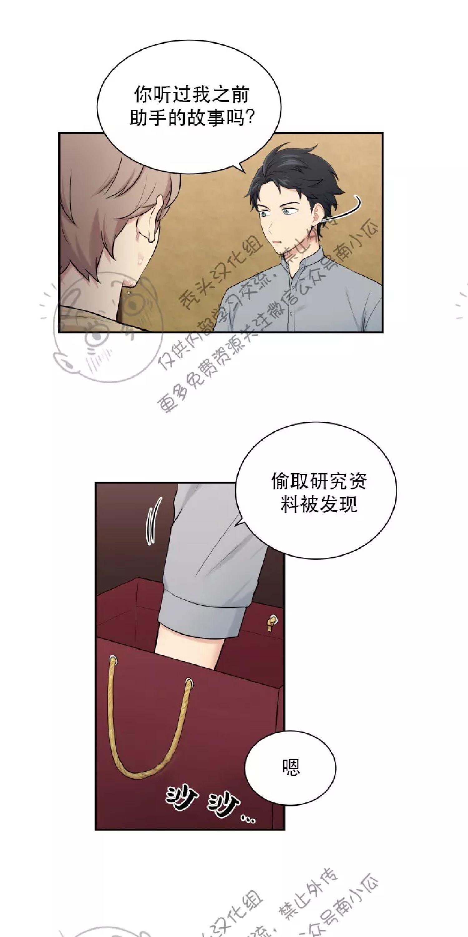 我的X报告[耽美]韩漫全集-第13话无删减无遮挡章节图片 