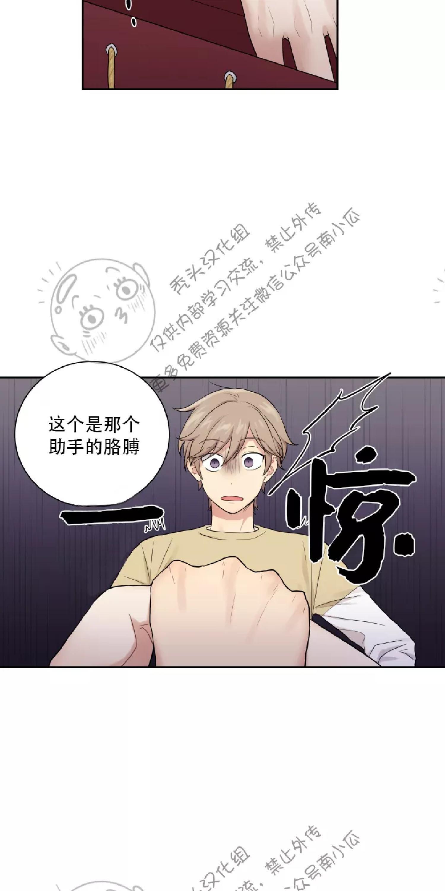 我的X报告[耽美]韩漫全集-第13话无删减无遮挡章节图片 