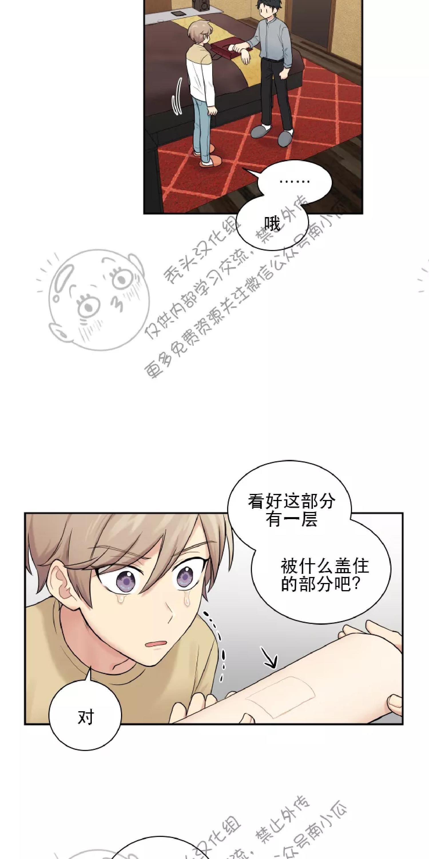 我的X报告[耽美]韩漫全集-第13话无删减无遮挡章节图片 