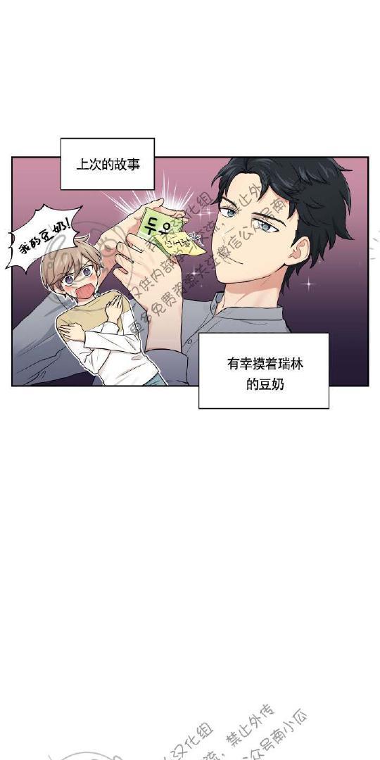 我的X报告[耽美]韩漫全集-第14话无删减无遮挡章节图片 