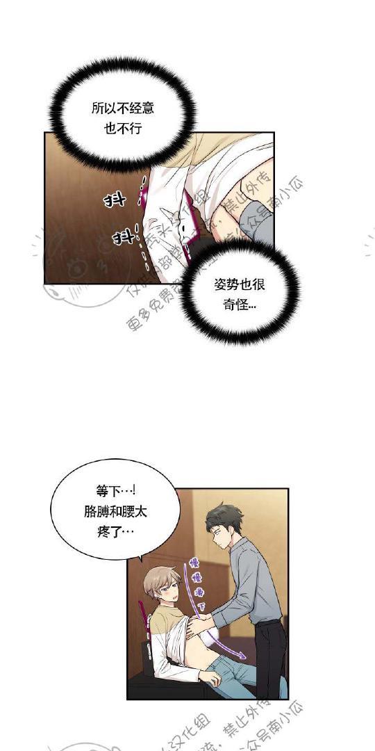 我的X报告[耽美]韩漫全集-第14话无删减无遮挡章节图片 