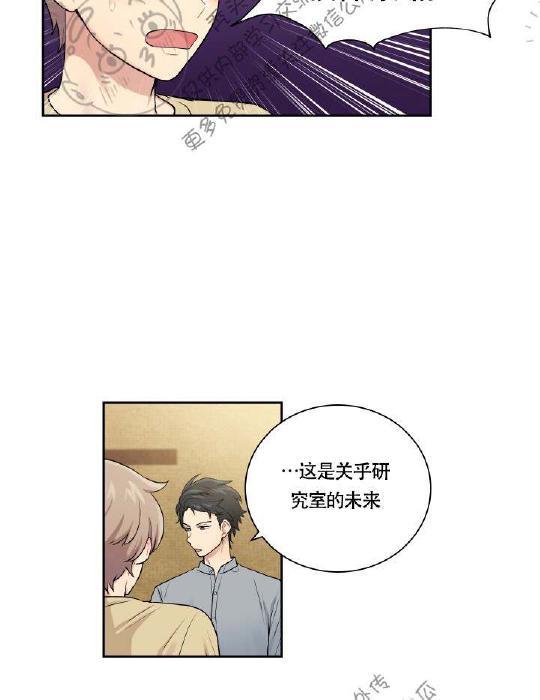 我的X报告[耽美]韩漫全集-第14话无删减无遮挡章节图片 