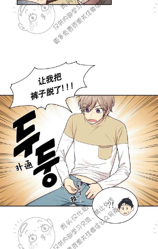 我的X报告[耽美]韩漫全集-第14话无删减无遮挡章节图片 