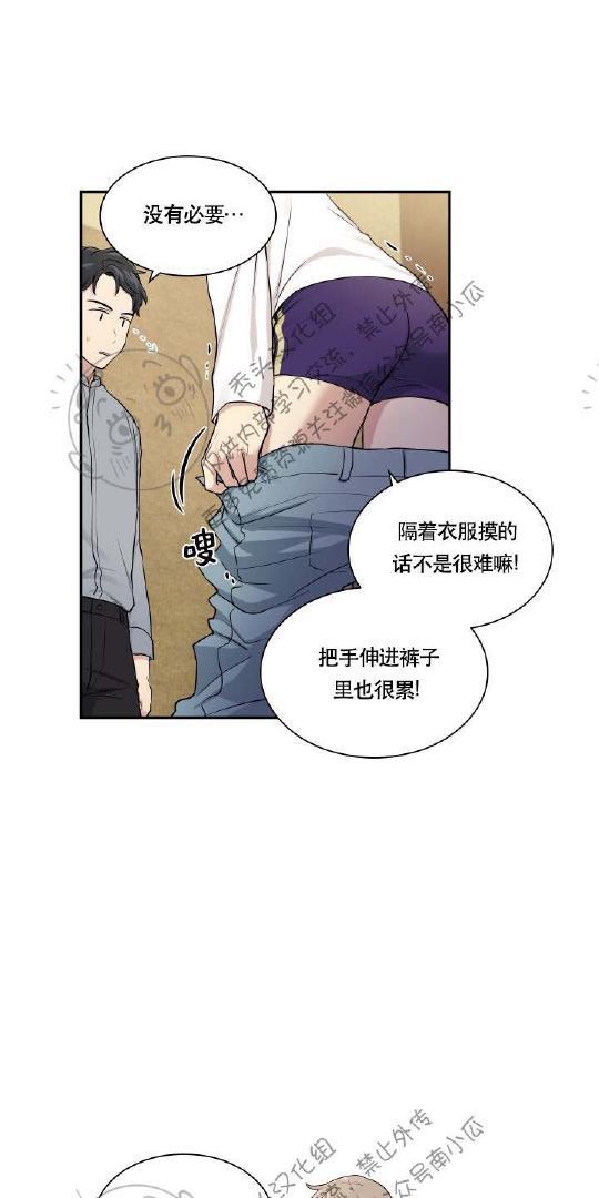 我的X报告[耽美]韩漫全集-第14话无删减无遮挡章节图片 