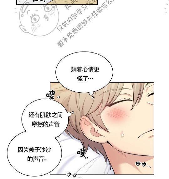 我的X报告[耽美]韩漫全集-第14话无删减无遮挡章节图片 