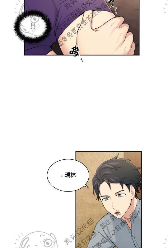 我的X报告[耽美]韩漫全集-第14话无删减无遮挡章节图片 