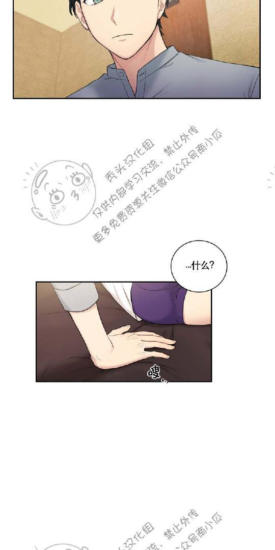 我的X报告[耽美]韩漫全集-第14话无删减无遮挡章节图片 