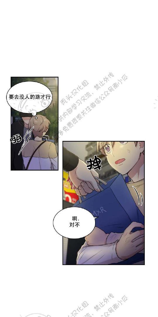 我的X报告[耽美]韩漫全集-第16话无删减无遮挡章节图片 
