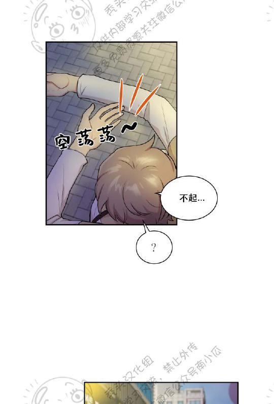 我的X报告[耽美]韩漫全集-第16话无删减无遮挡章节图片 