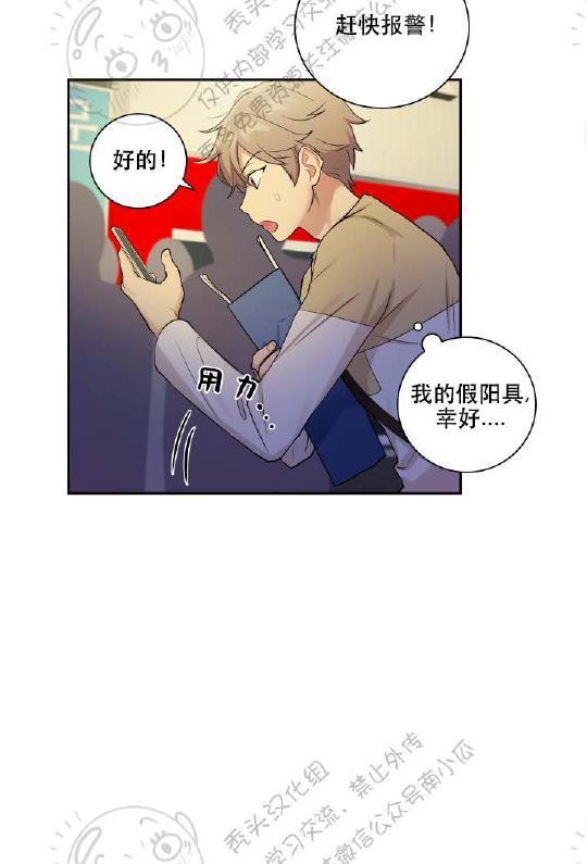 我的X报告[耽美]韩漫全集-第16话无删减无遮挡章节图片 