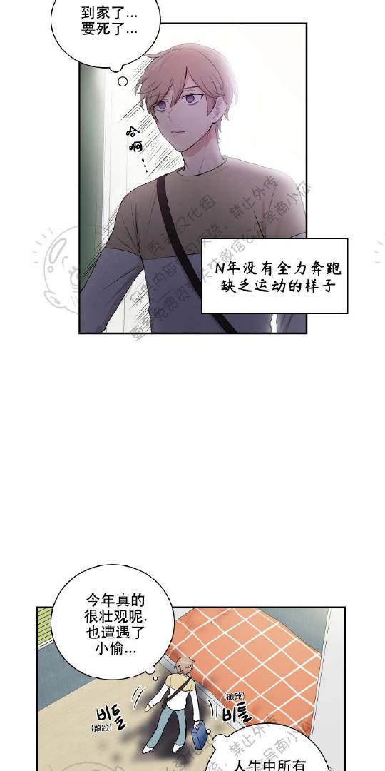 我的X报告[耽美]韩漫全集-第16话无删减无遮挡章节图片 