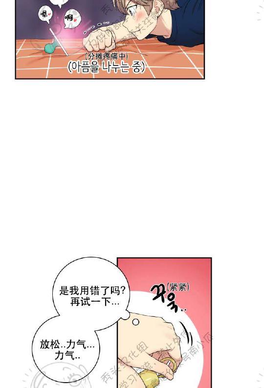 我的X报告[耽美]韩漫全集-第16话无删减无遮挡章节图片 