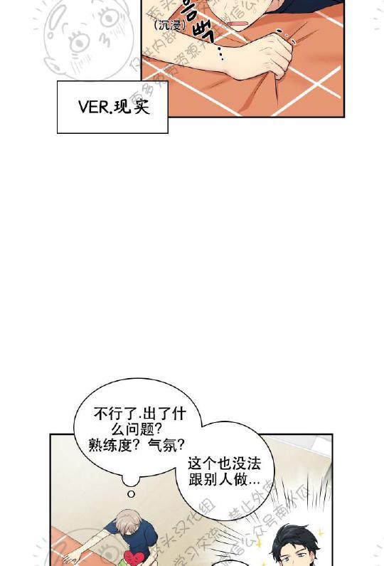 我的X报告[耽美]韩漫全集-第16话无删减无遮挡章节图片 