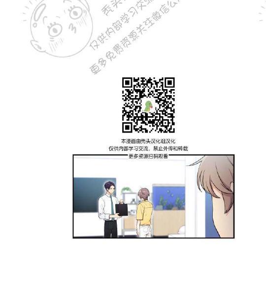 我的X报告[耽美]韩漫全集-第17话无删减无遮挡章节图片 