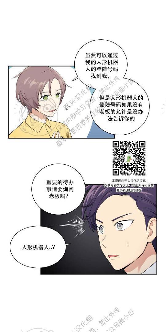 我的X报告[耽美]韩漫全集-第17话无删减无遮挡章节图片 
