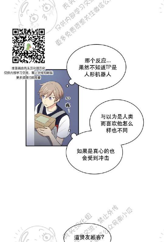 我的X报告[耽美]韩漫全集-第17话无删减无遮挡章节图片 
