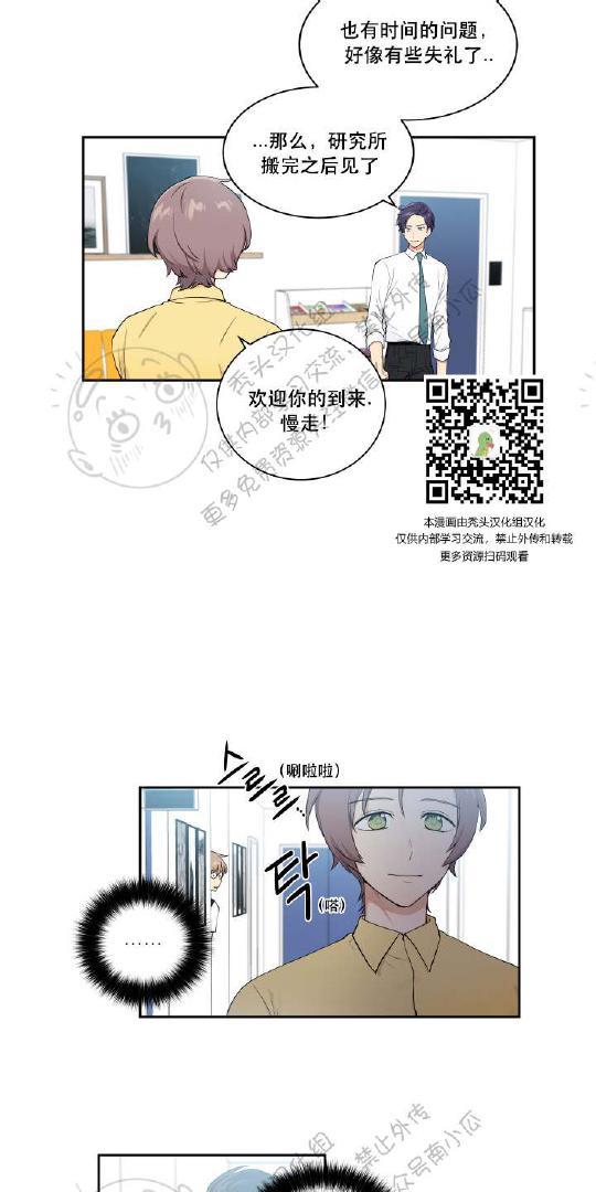 我的X报告[耽美]韩漫全集-第17话无删减无遮挡章节图片 