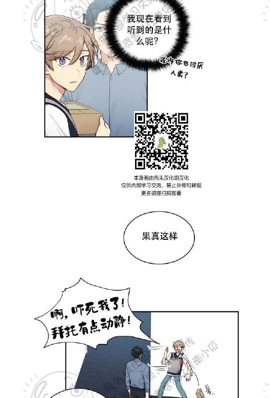 我的X报告[耽美]韩漫全集-第17话无删减无遮挡章节图片 