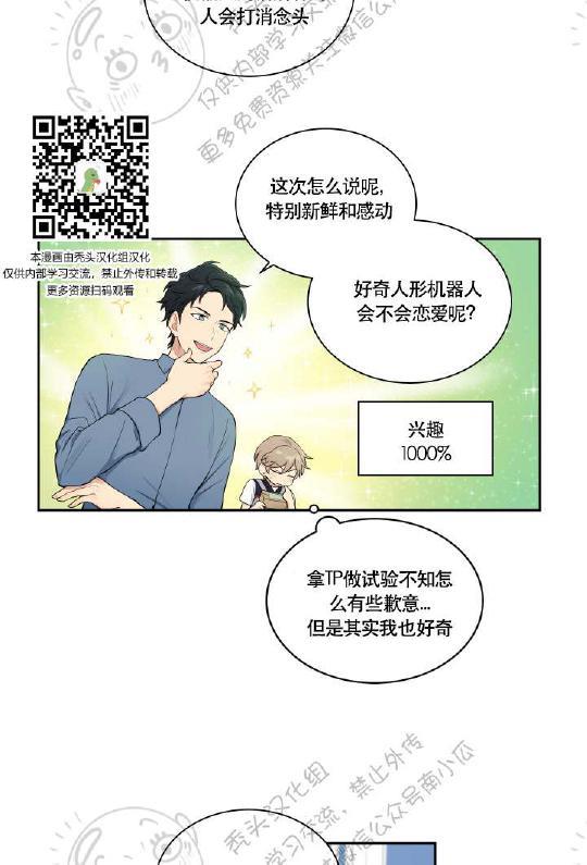 我的X报告[耽美]韩漫全集-第17话无删减无遮挡章节图片 