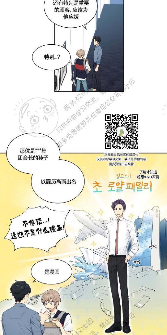 我的X报告[耽美]韩漫全集-第17话无删减无遮挡章节图片 