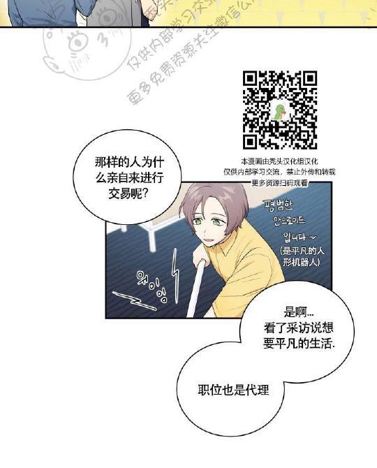 我的X报告[耽美]韩漫全集-第17话无删减无遮挡章节图片 