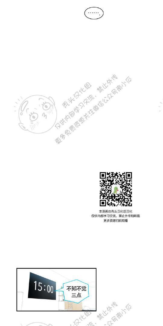 我的X报告[耽美]韩漫全集-第17话无删减无遮挡章节图片 