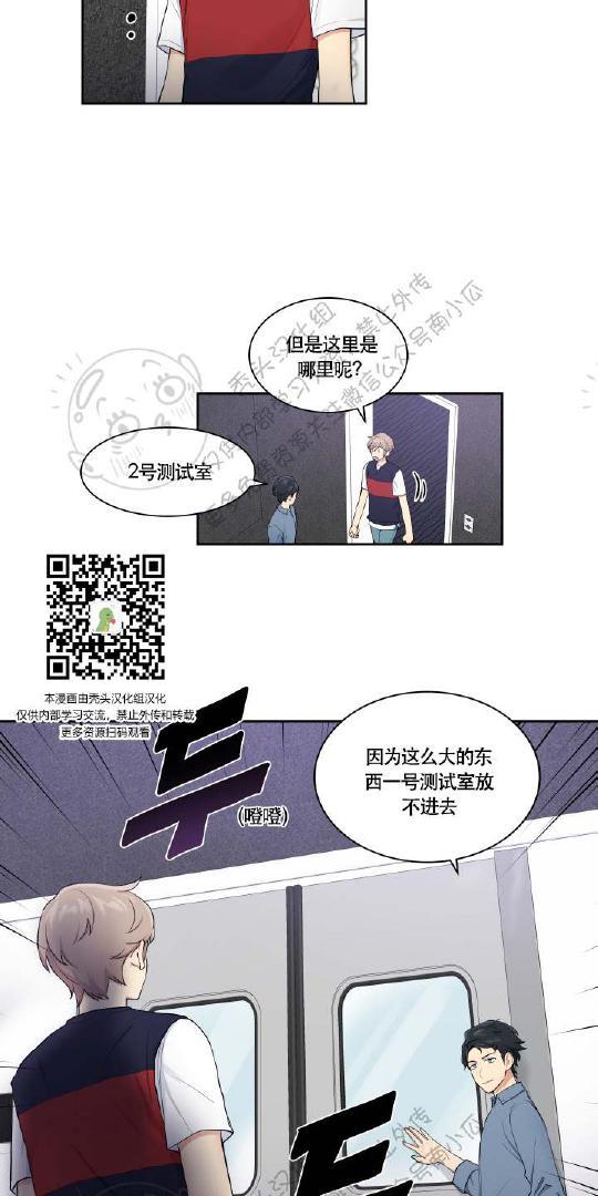 我的X报告[耽美]韩漫全集-第17话无删减无遮挡章节图片 