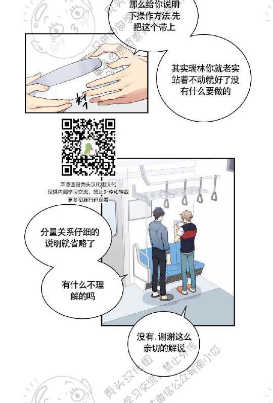 我的X报告[耽美]韩漫全集-第17话无删减无遮挡章节图片 