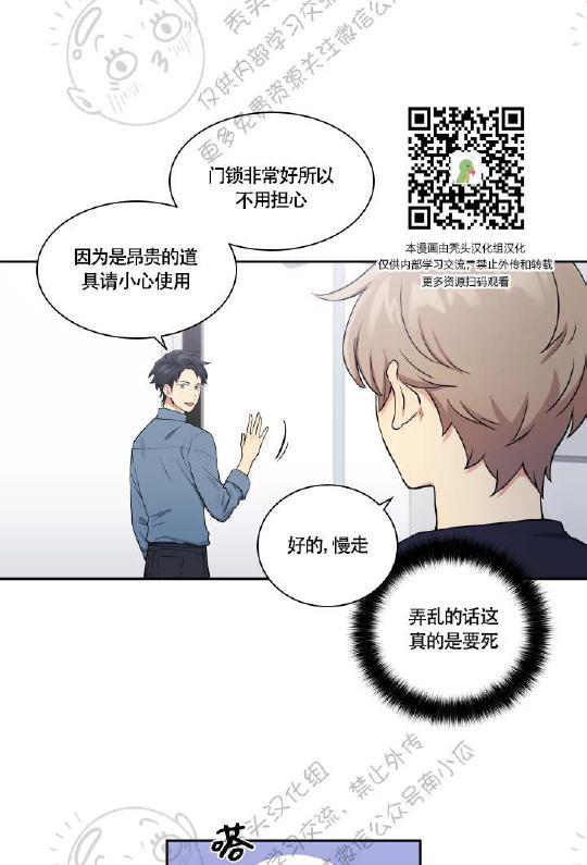 我的X报告[耽美]韩漫全集-第17话无删减无遮挡章节图片 