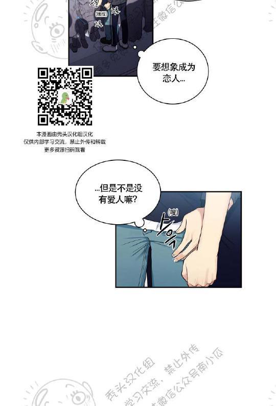 我的X报告[耽美]韩漫全集-第18话无删减无遮挡章节图片 