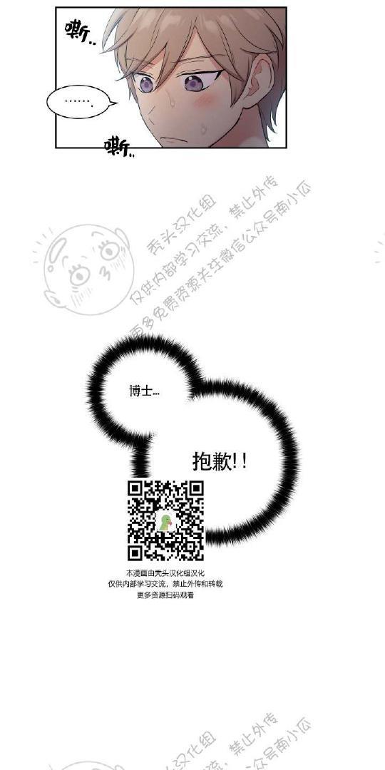 我的X报告[耽美]韩漫全集-第18话无删减无遮挡章节图片 