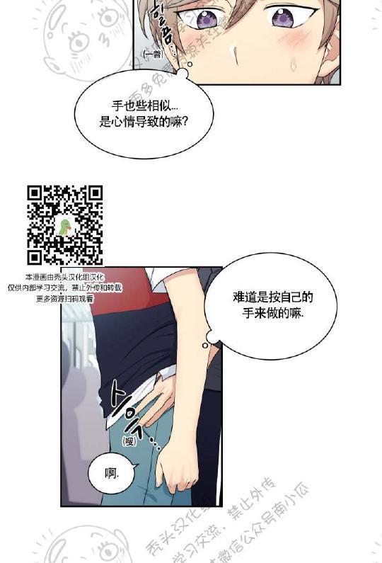 我的X报告[耽美]韩漫全集-第18话无删减无遮挡章节图片 