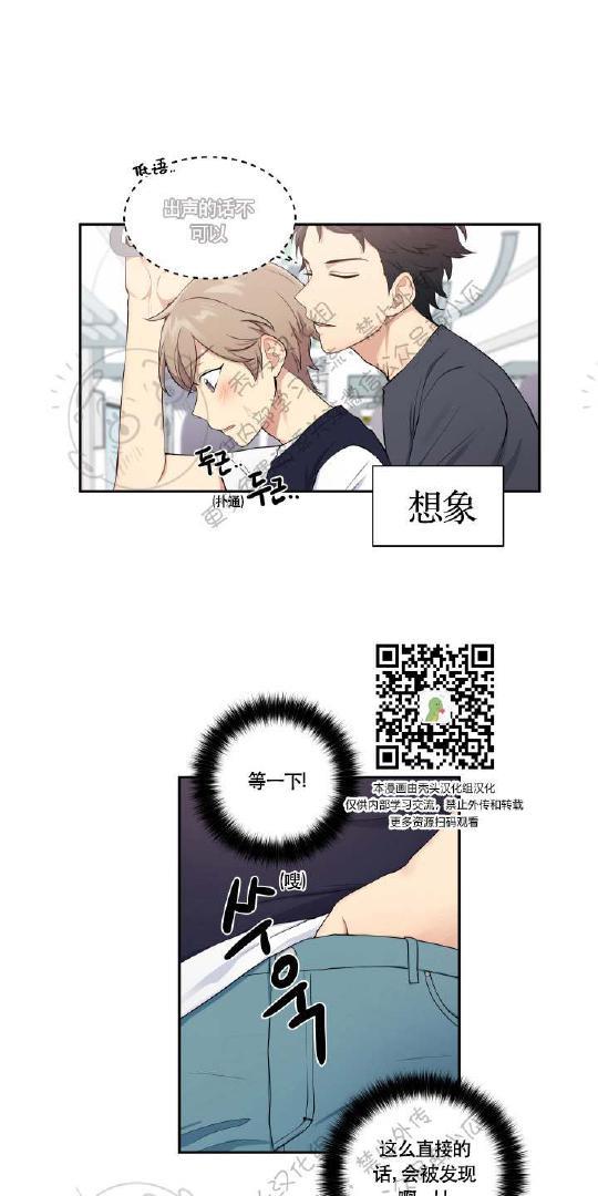 我的X报告[耽美]韩漫全集-第18话无删减无遮挡章节图片 