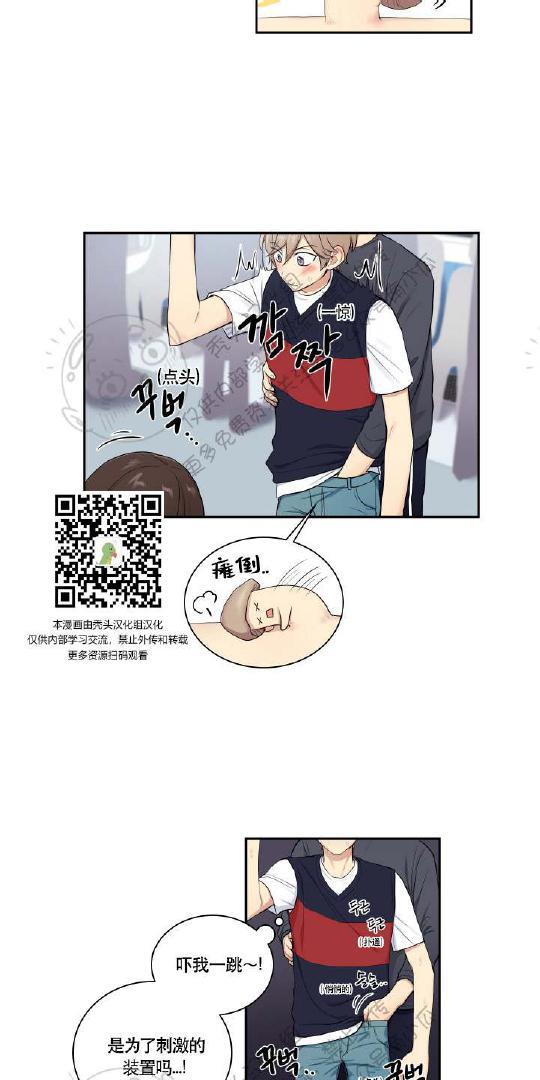 我的X报告[耽美]韩漫全集-第18话无删减无遮挡章节图片 