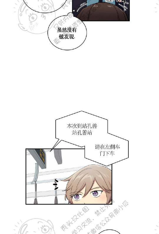 我的X报告[耽美]韩漫全集-第18话无删减无遮挡章节图片 